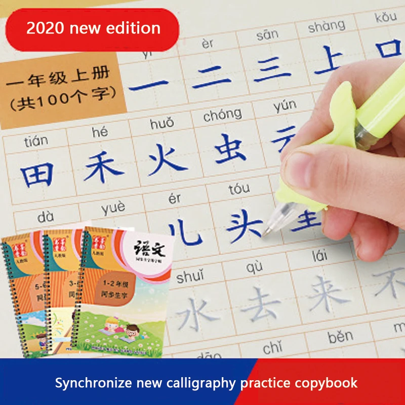 

3 Copybooks Chinese Regular Script Repeat Practice 3D Groove Kids Child Copy Book Pen Set Primary School Grade Quaderno