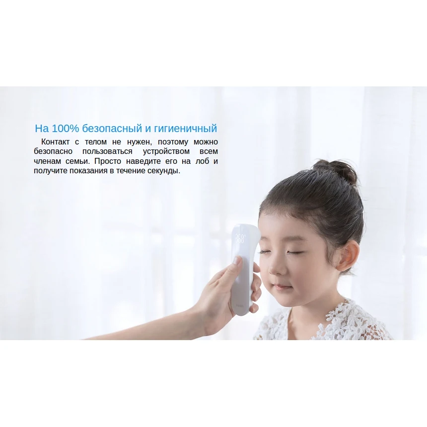 Термометр Xiaomi iHealth Meter Thermometer |