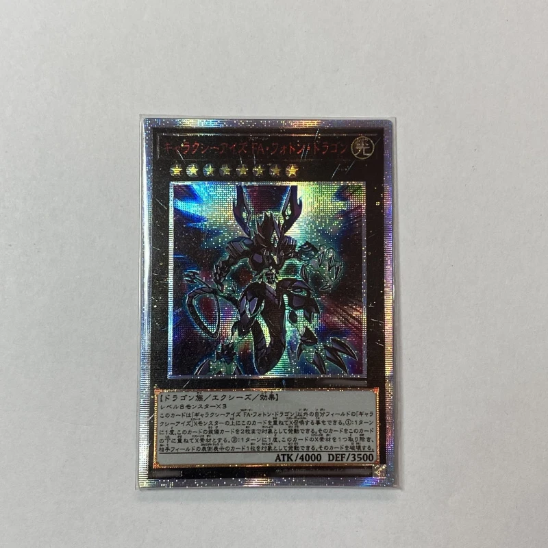 Рисунок 3 - Yu-Gi-Oh Galaxy-Eyes Photon Dragon/последневный