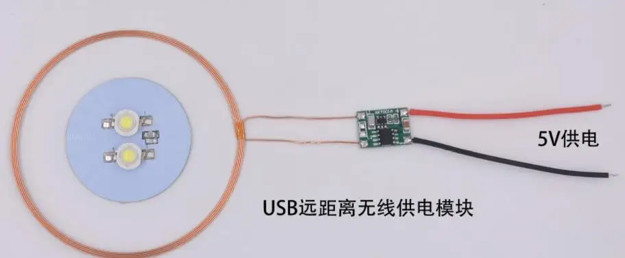 

0~70mm PCB Type Long-distance Wireless Line Power Supply Lamp Wireless Power Supply Module XKT001-10