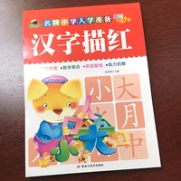 chinese book 130 basic characters pictures copybook preschool children calligraphy books kid chinese character miaohong quaderno