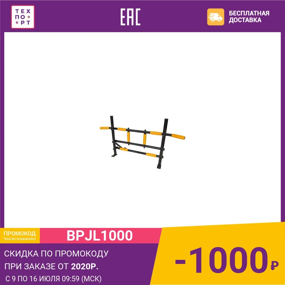 Турник Absolute Champion Победитель (2589)|Турники| - Цена: 2 779,92 руб.