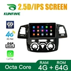 Автомобильный радиоприемник для Toyota Fortuner 2005-2007 MTAT Octa Core Android 10,0 автомобильный DVD GPS-навигатор плеер без приборов автомобильный стерео головное устройство
