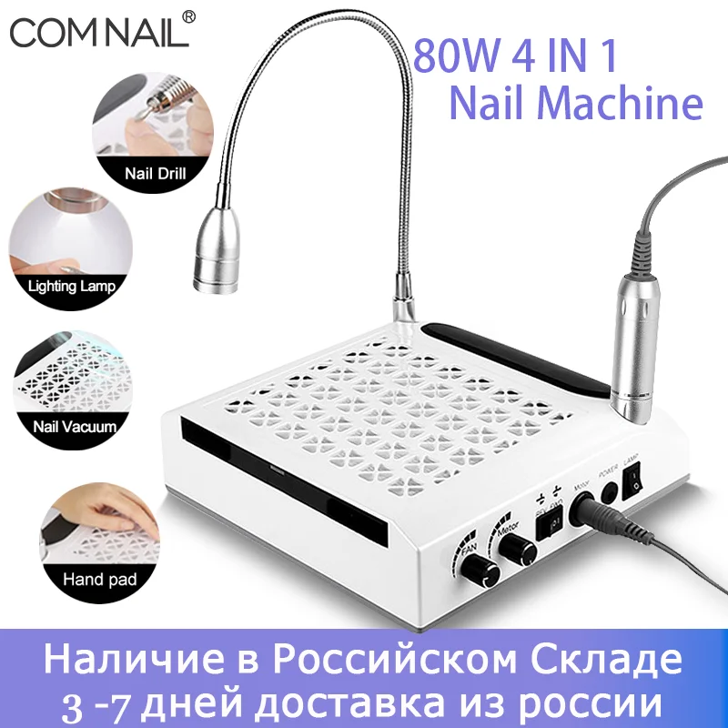 

80W 4 IN 1 Nail Vacuum Cleaner Mill for manicure with Extractor Fan for Manicure 3000RPM Handpieces Nails drill Manicure machine