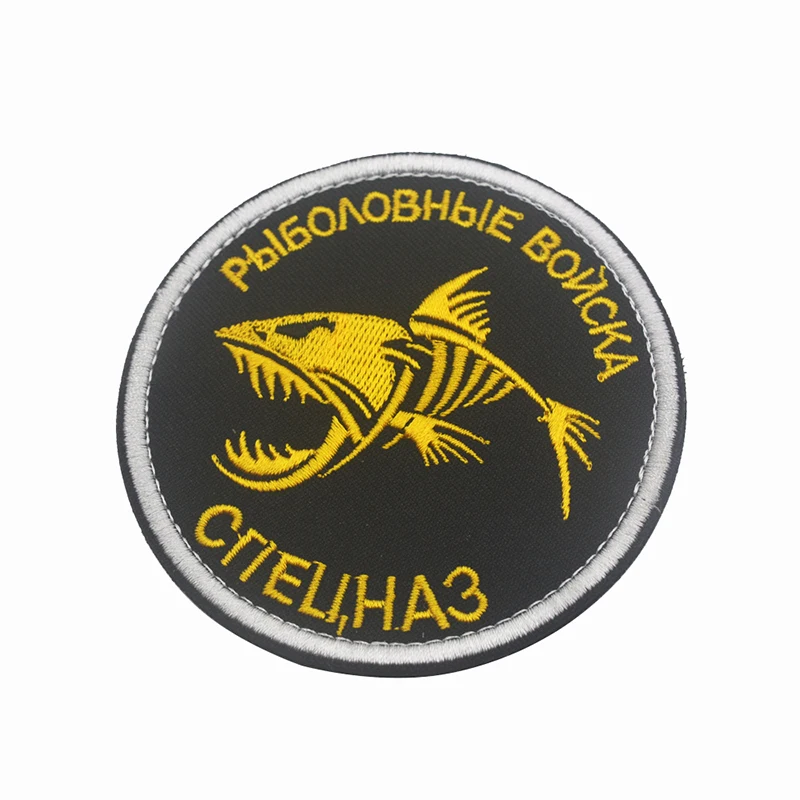 Бейдж с 3D вышивкой для рыбалки и спецназа военная тактика бейдж морального духа