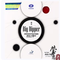 original galaxy yinhe big dipper table tennis rubber 9035 table tennis rackets forehand suggest