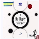 Ракетки для настольного тенниса Galaxy yinhe big dipper, резиновые, 9035