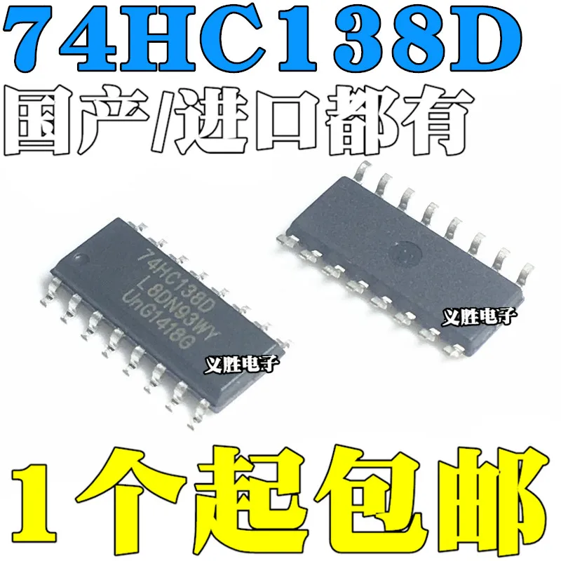 Новый и оригинальный SM74HC138D 74HC138D 74HC138 SOP-16 3 поворота 8 линий обратный патч SOP16 декодер чип