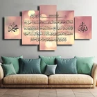 Мусульманское искусство стен, мусульманская рамка, Аллах, Коран, холст, живопись, 5 штук, HD печать, гостиная, украшение для дома, картина