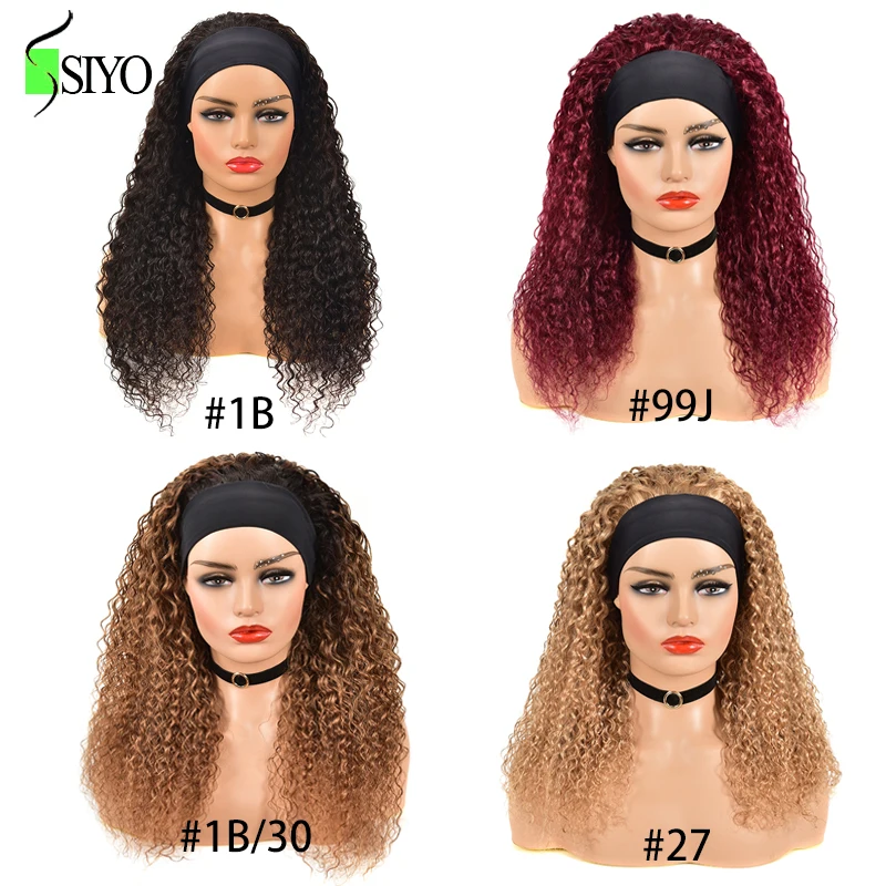 Siyo бразильский кудрявый парик повязка на голову парики для черных женщин 100% Remy