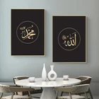 Современный исламский постер, арабская каллиграфия, религиозные версии, Коран, печать на стене, художественные Рамки, мусульманская живопись на холсте, домашний декор