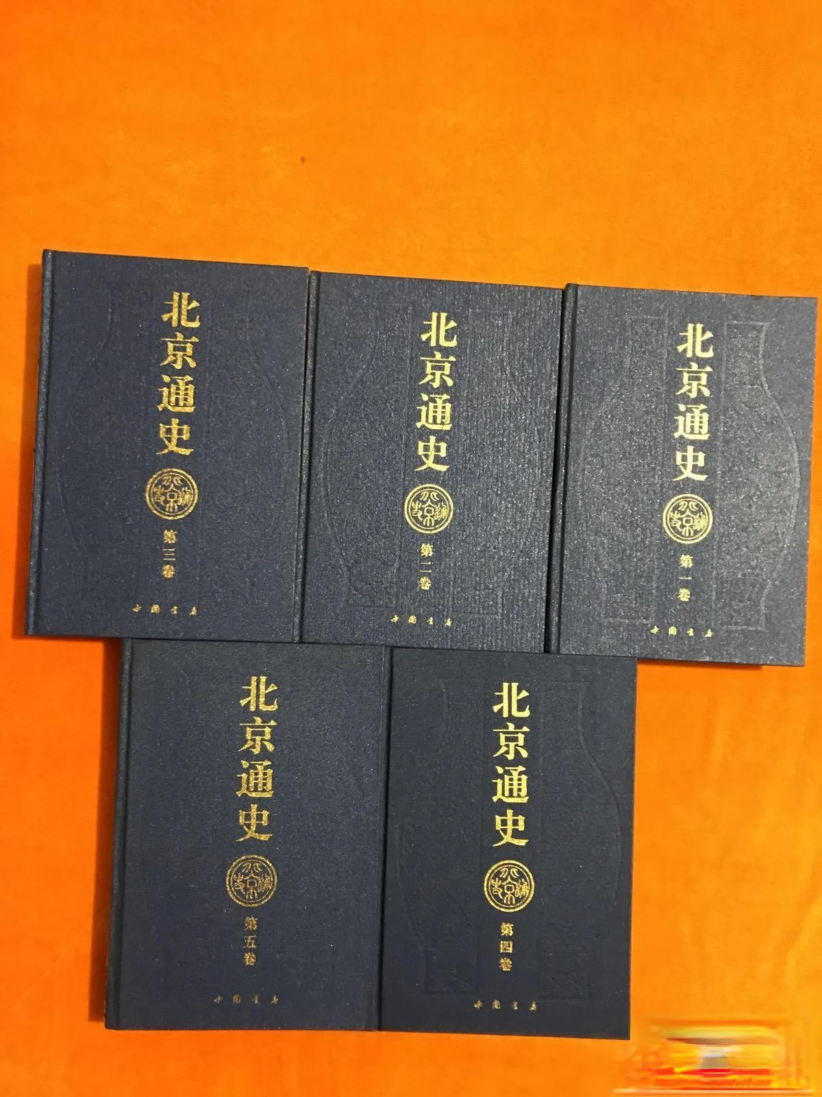 

Beijing Tong History (All Ten Volumes)