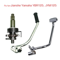 motorcycle parts kick start for jianshe yamaha brake pedal of ybr125 ybr125ed jym125 xtz125 starter levers shaft axle assy