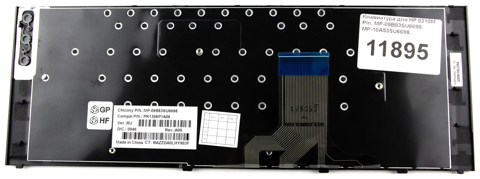 Клавиатура для ноутбука HP 5310M P/n: MP-09B83SU6698 MP-10A53SU6698 PK130DF1A06 0KN0-511GE0209 581089-001 | Компьютеры