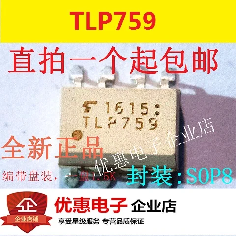 10 шт. TLP759 TLP759F SOP8 совершенно новый аппарат не Привязанный к оператору сотовой