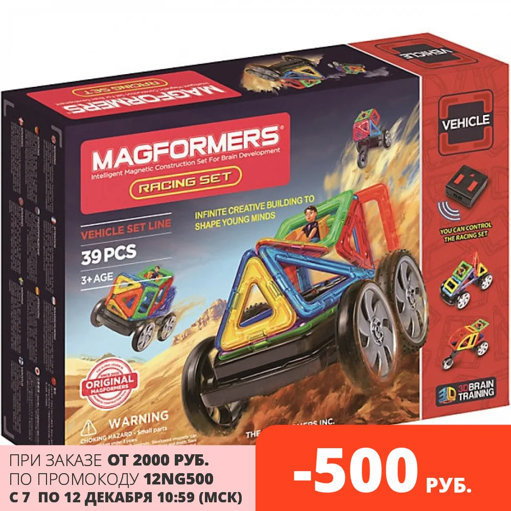 Магнитный конструктор &quotRacing set" MAGFORMERS|Магнитные конструкторы| |