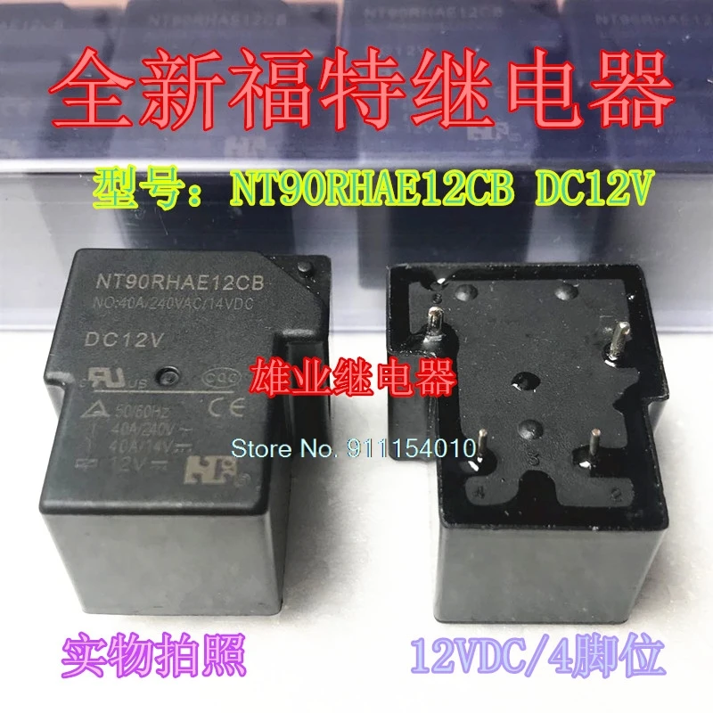 

10PCS/LOT NT90RHAE12CB DC12V 4DIP AZ2150-1A-12DEF