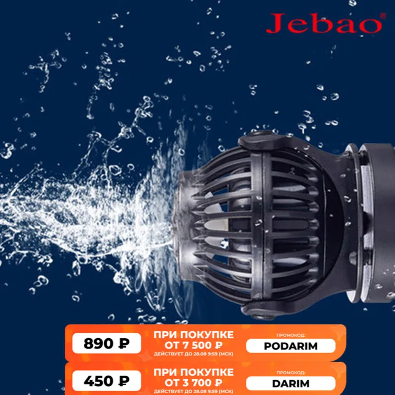 Jebao/Jecod 110 ~ 240V RW4 RW8 RW15 RW20 RW 4 8 15 20 SW2 SW4 SW8 SW15 Coral pump. Морской аквариум волнистая