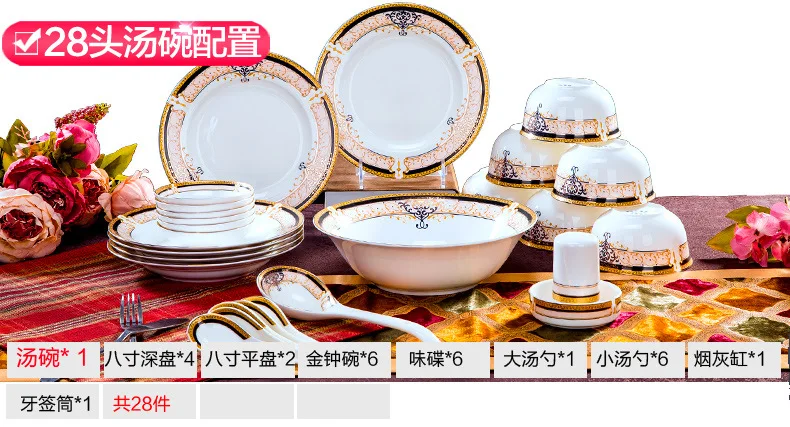 Набор посуды 28 головок 56 дюймов Золотая Венская Цзиндэчжэнь керамическая посуда