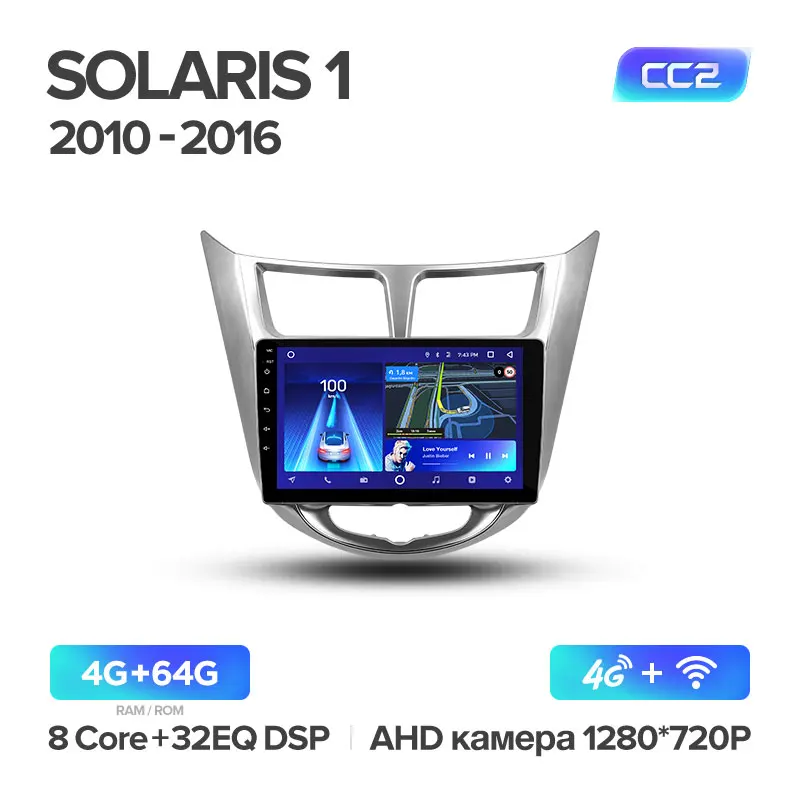 TEYES CC2 Штатная магнитола для Хендай Солярис 1 Hyundai Solaris 1 2010 2011 2012 Android 8.1, до 8-ЯДЕР, до 4+ 64ГБ 32EQ+ DSP 2DIN автомагнитола 2 DIN DVD GPS мультимедиа автомобиля головное устройство - Цвет: Solaris 1 CC2 64G