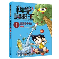 manga book childrens encyclopedia 01 acid base neutralization comic painting cartton book