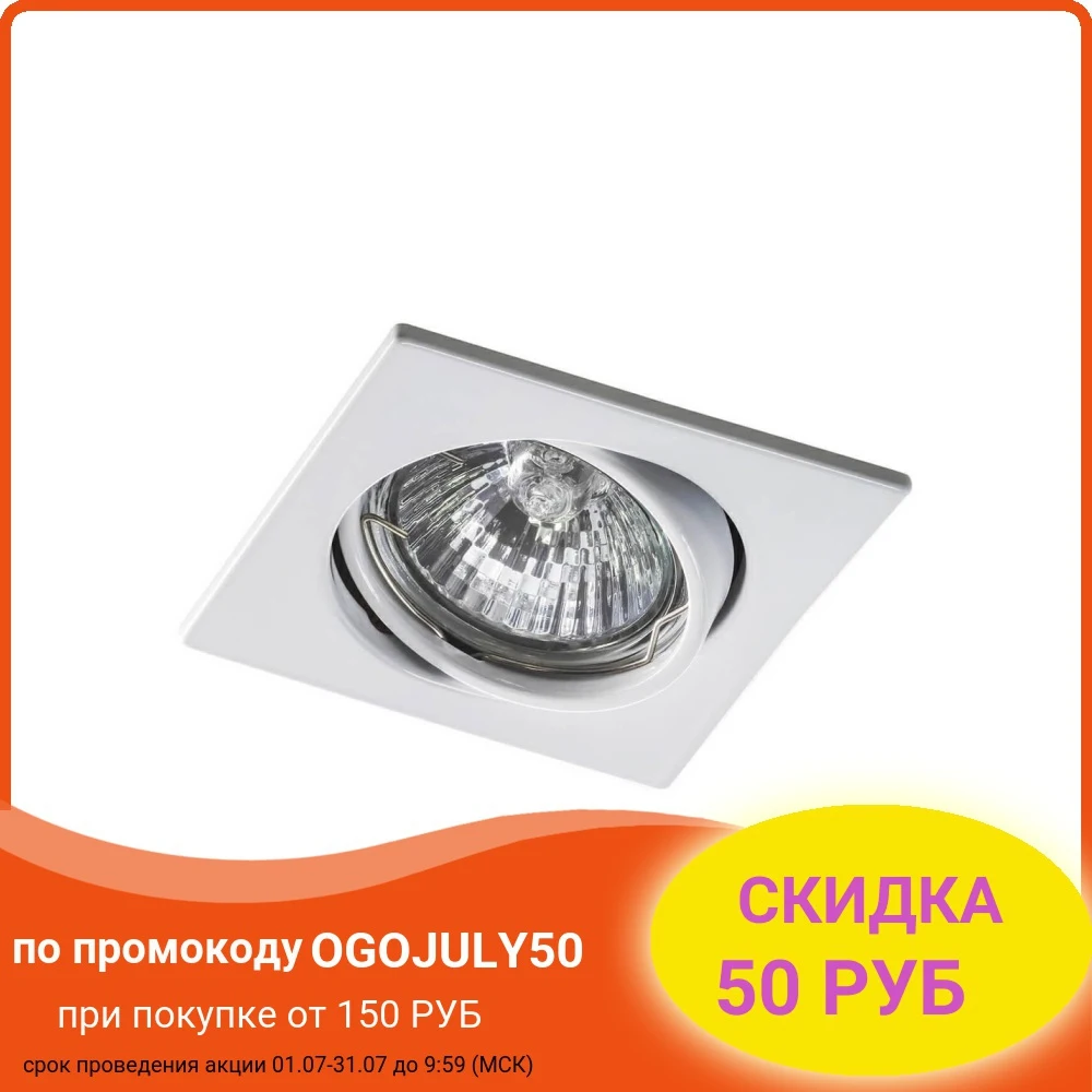 Встраиваемый светильник Lightstar Lega16 011940 Белый IP20|Потолочные лампы| |