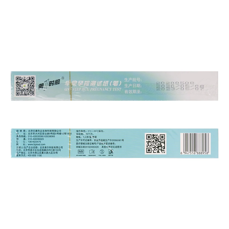 10 коробок HCG комплект для тестирования на беременность оптом индивидуальпосылка