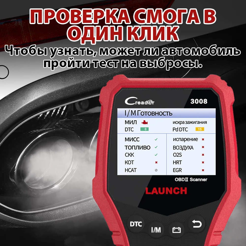 Диагностический сканер OBD2 LAUNCH X431 CR3008 устройство для чтения кодов двигателя с