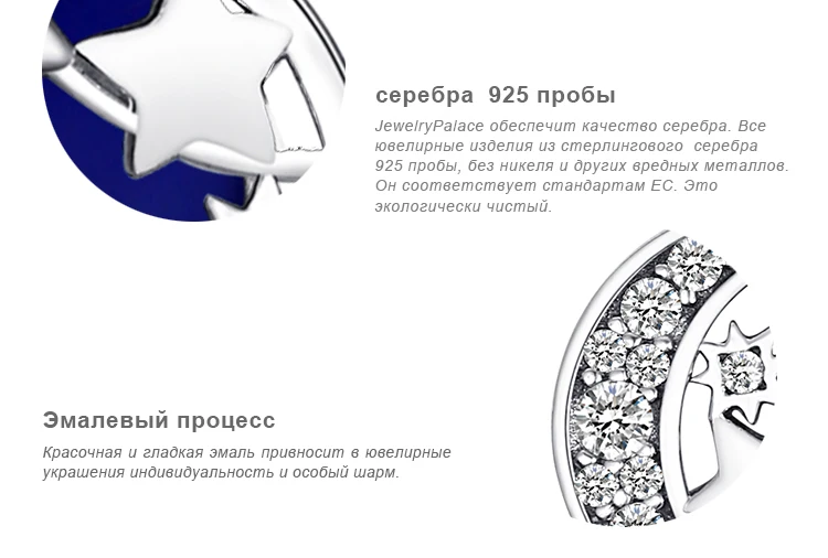 Jewelrypalace натуральная 925 стерлингового серебра Secret Blue Love Талисманы Бусины Fit Браслет Луна Звезда мотаться кулон Юбилей