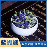 natural blue butterfly dried pea flower tea edible drink 30g1 bottle detoxification tea pure natural dried pea flower tea