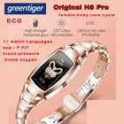 Смарт-часы Greentiger ECG H8 Pro женские, сенсорные водонепроницаемые Смарт-часы с тонометром и пульсометром, с функцией напоминания о звонках, IP67