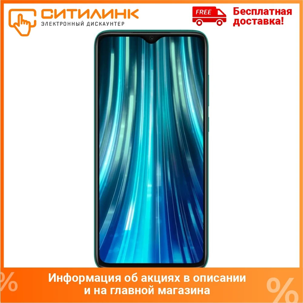 Смартфон XIAOMI Redmi Note 8 Pro 6/64Gb зеленый лесной | Мобильные телефоны и аксессуары