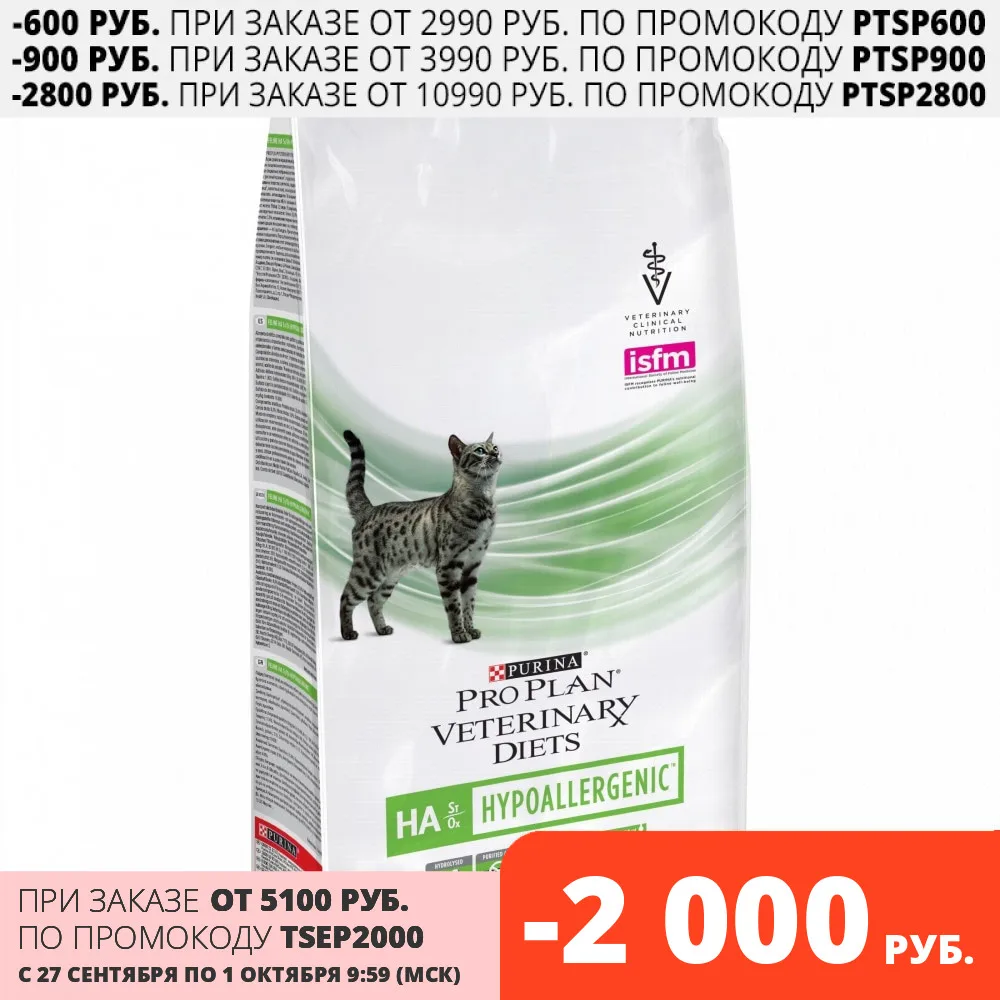 Набор Сухого Корма Pro Plan ветеринарный корм для кошек от аллергических реакций 4