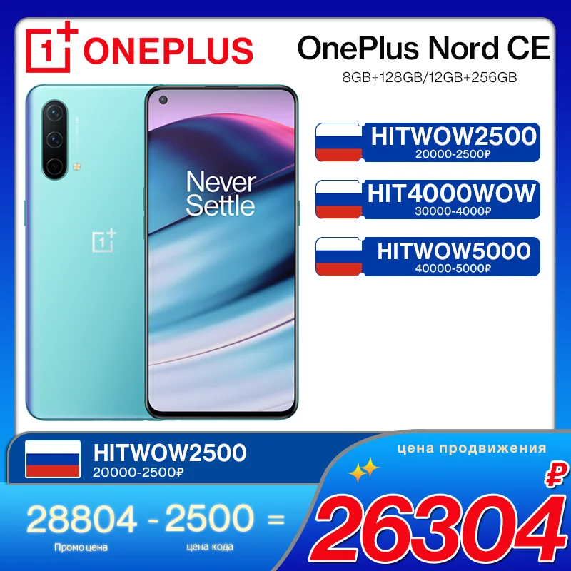  OnePlus Nord CE 5G EB2103 смартфон 8 ГБ 128 ГБ и 12 Гб 256 ГБ Snapdragon 750G Warp Charge 30T Plus  (11.11 код:RUE3200(28000₽-3200₽) RUD2600(23000₽-2600₽)) 
