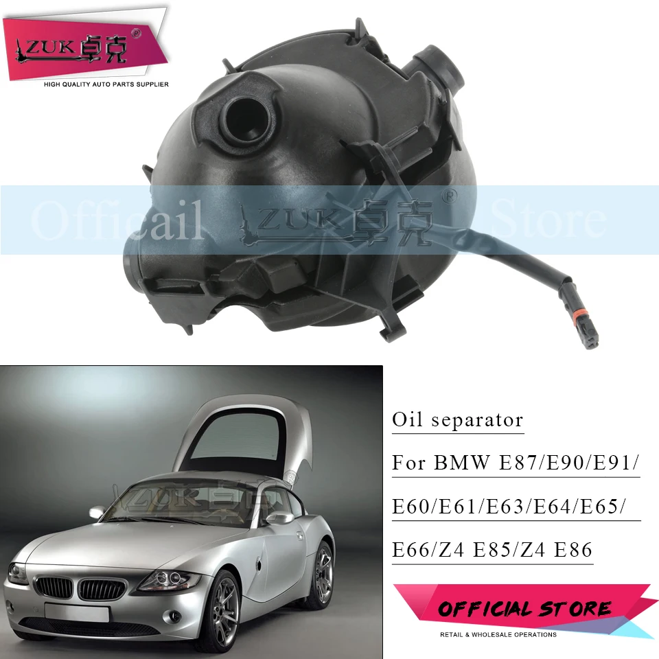 Масло и газ для двигателя ZUK N52 сепаратор BMW 1 Ƈ серии E87 3' 3 E90 E91 5 Ƌ E60 E61 Z4 2004 2005