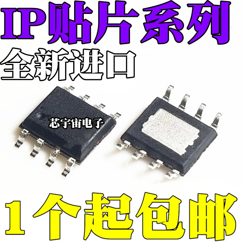 Оригинал 5 шт./IP5306 IP5303 IP5305 IP2312 IP3005A IP6505 IP6505T SOP8