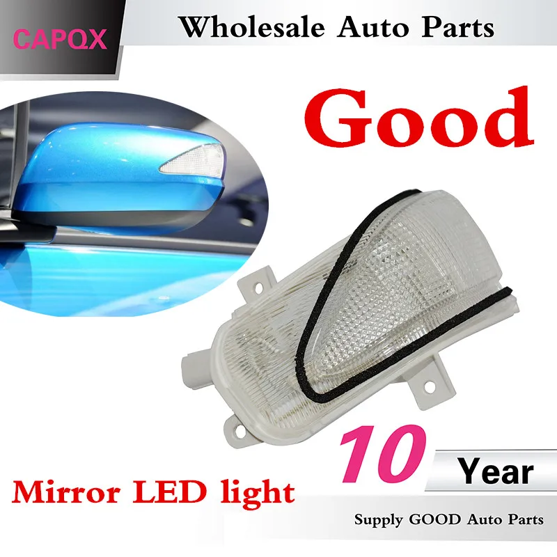 Фонарь для зеркала заднего вида CAPQX левый и правый с поворотным сигналом лампа