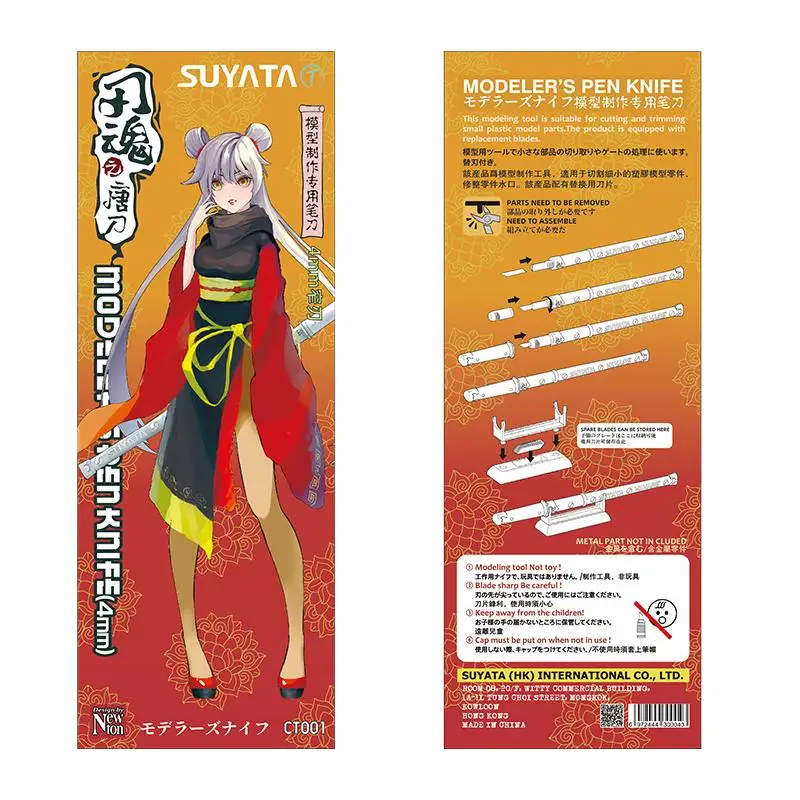 

Suyata CT-001 Tang Knife of Blade Soul MODELER’S PEN KNIFE