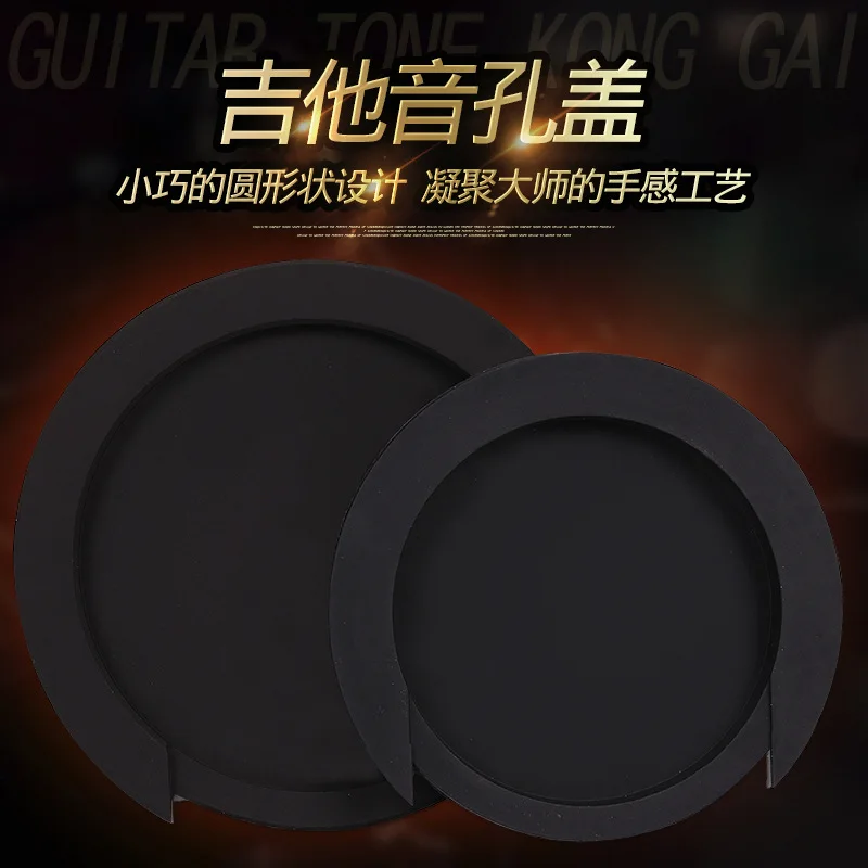 

Силиконовая Акустическая классическая гитара, звуковое отверстие, гитарная крышка, шумоподавление, гитара уменьшает раньше
