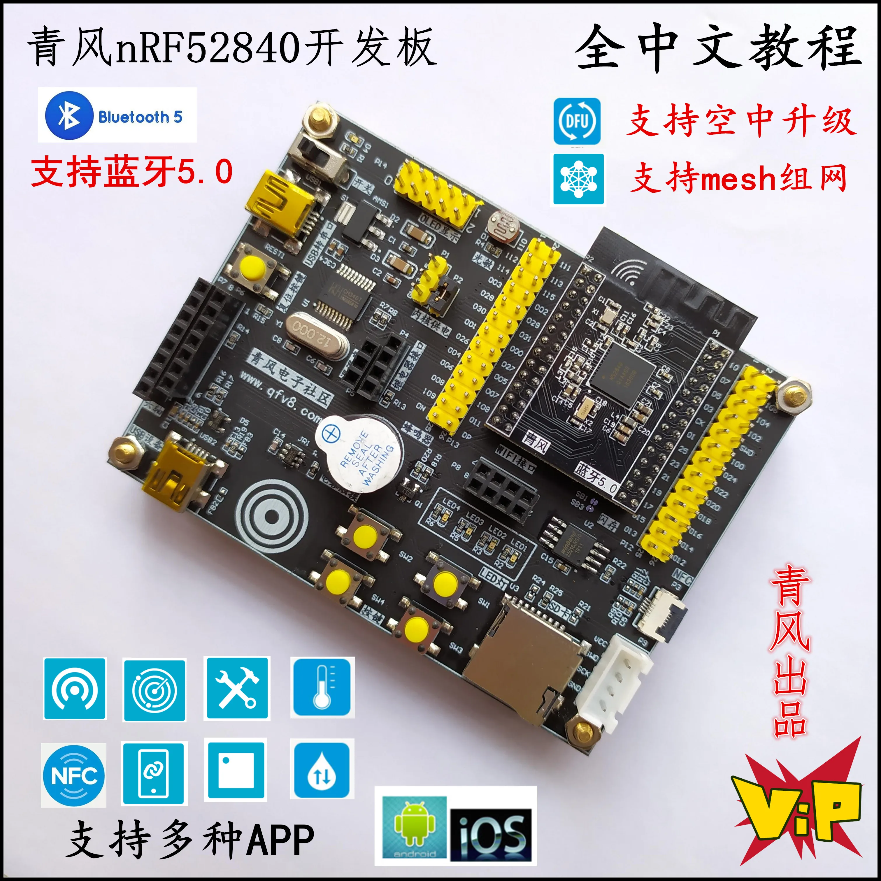 Макетная плата Nrf52840 Ble5.0 сетевая Bluetooth Nrf52 макетная Ant NFC | Инструменты