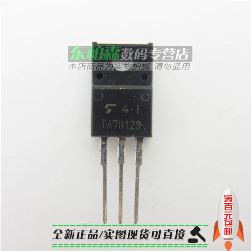 100% новый и оригинальный TA7812S 12V TO220F 7812 |
