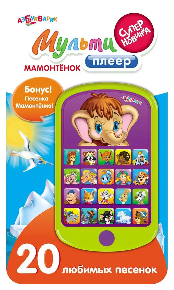 Мультиплеер &quotМамонтенок&quot (20 песенок) детский интерактивный Азбукварик 08032