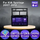 Автомагнитола 6 ГБ + 128 Гб, Android 11, для KIA Sportage 2007-2011 2012, видео, GPS-навигация, мультимедийный плеер IPS 1280*720, 4G, 8 ядер