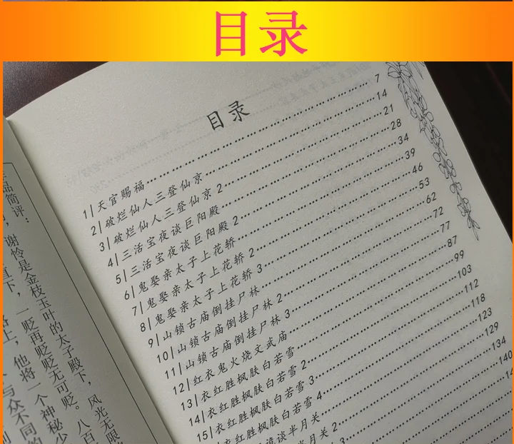 Книга по китайскому Фэнтези Тянь Гуан Ци фу 4 шт./набор  Канцтовары для офиса