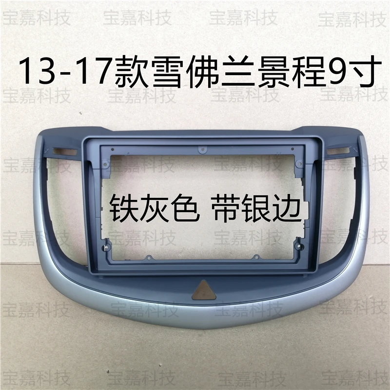 Автомобильная облицовка для Chevrolet Epica 2007 2012 2013 2017 навигационная рамка приборной