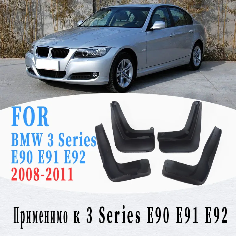 4 шт. брызговики для BMW 3 серии E90 E91 E92 2008-2011 | Автомобили и мотоциклы