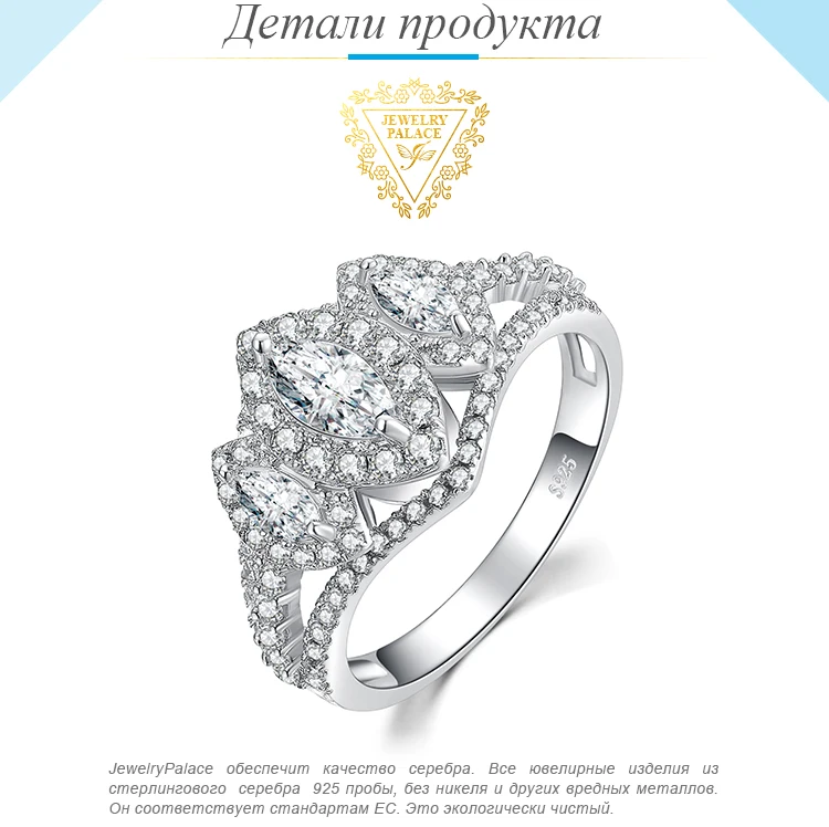 JewelryPalace 3 камня Разделение хвостовиком 2ct маркиза кубический цирконий Свадебные Обручение кольцо стерлингового серебра 925