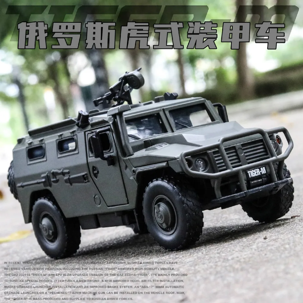 Игрушки 1:32 военный Тигр взрывозащищенный бронированный автомобиль с акустооптическим открыванием двери сплав игрушка модель игрушка для мальчиков детские игрушки