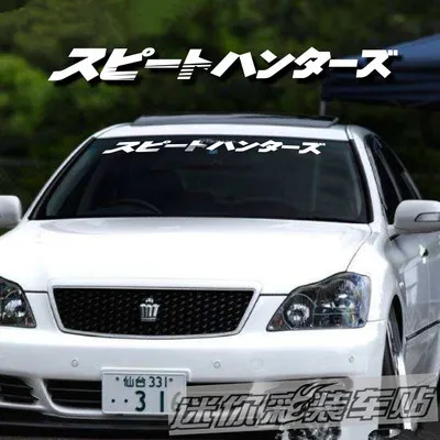 Наклейка на лобовое стекло автомобиля бамбера мотоцикла квадроцикла 90 см х 9 1 шт.