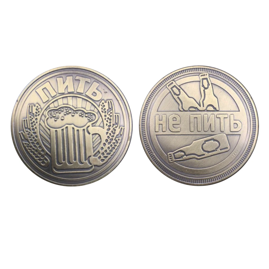 Копия памятной пивной монеты пить или не старые Реплика Российской медали